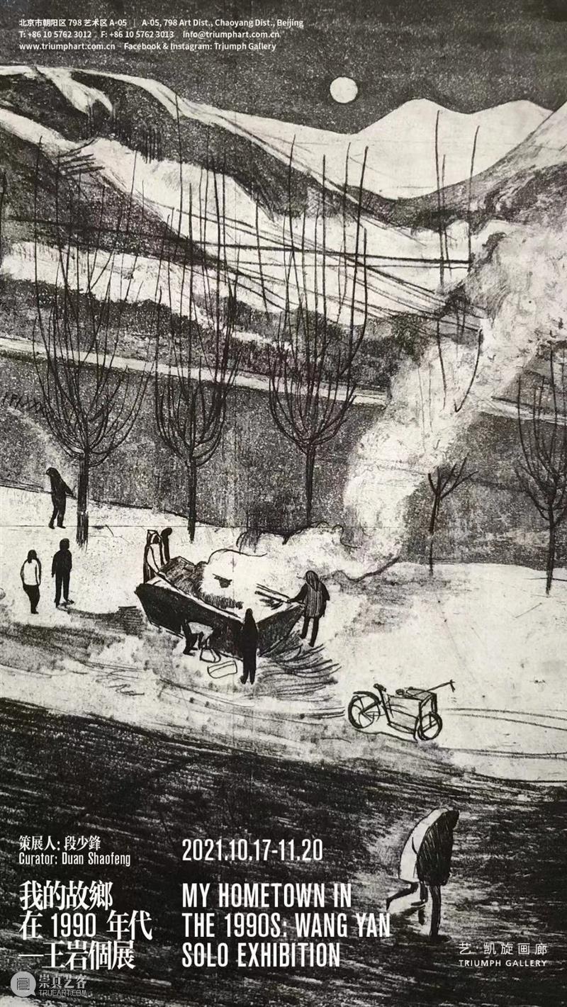 段少锋实践2011-2023 | 从公共到生态 崇真艺客