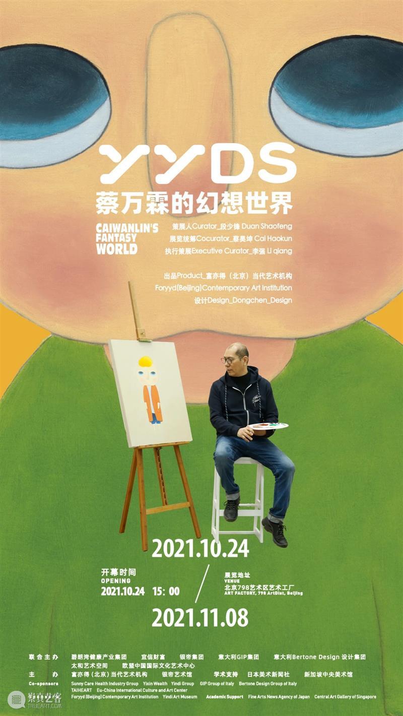 段少锋实践2011-2023 | 从公共到生态 崇真艺客