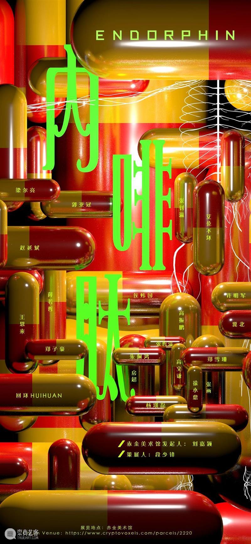 段少锋实践2011-2023 | 从公共到生态 崇真艺客