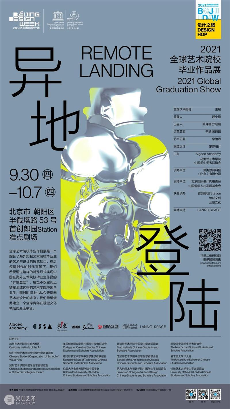 段少锋实践2011-2023 | 从公共到生态 崇真艺客