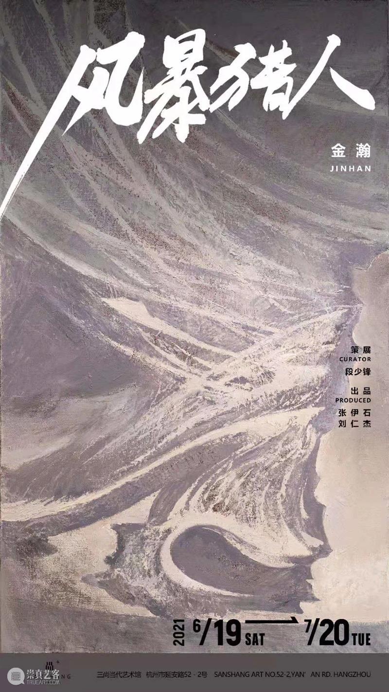 段少锋实践2011-2023 | 从公共到生态 崇真艺客