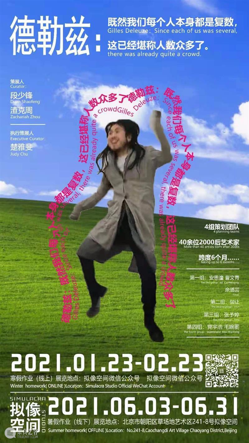 段少锋实践2011-2023 | 从公共到生态 崇真艺客