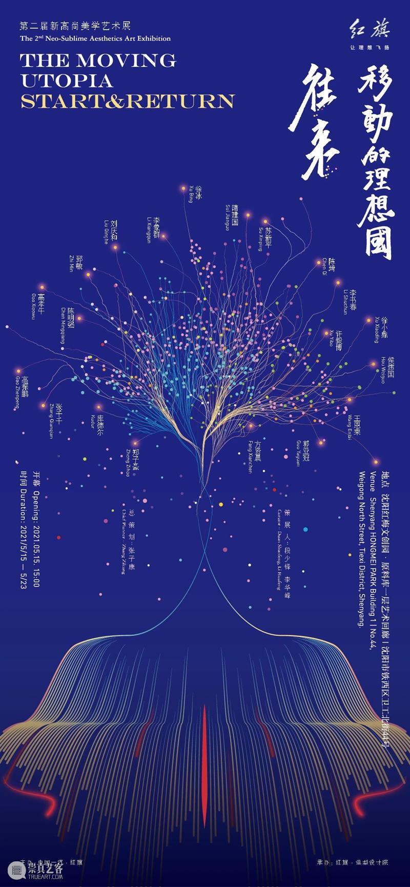 段少锋实践2011-2023 | 从公共到生态 崇真艺客