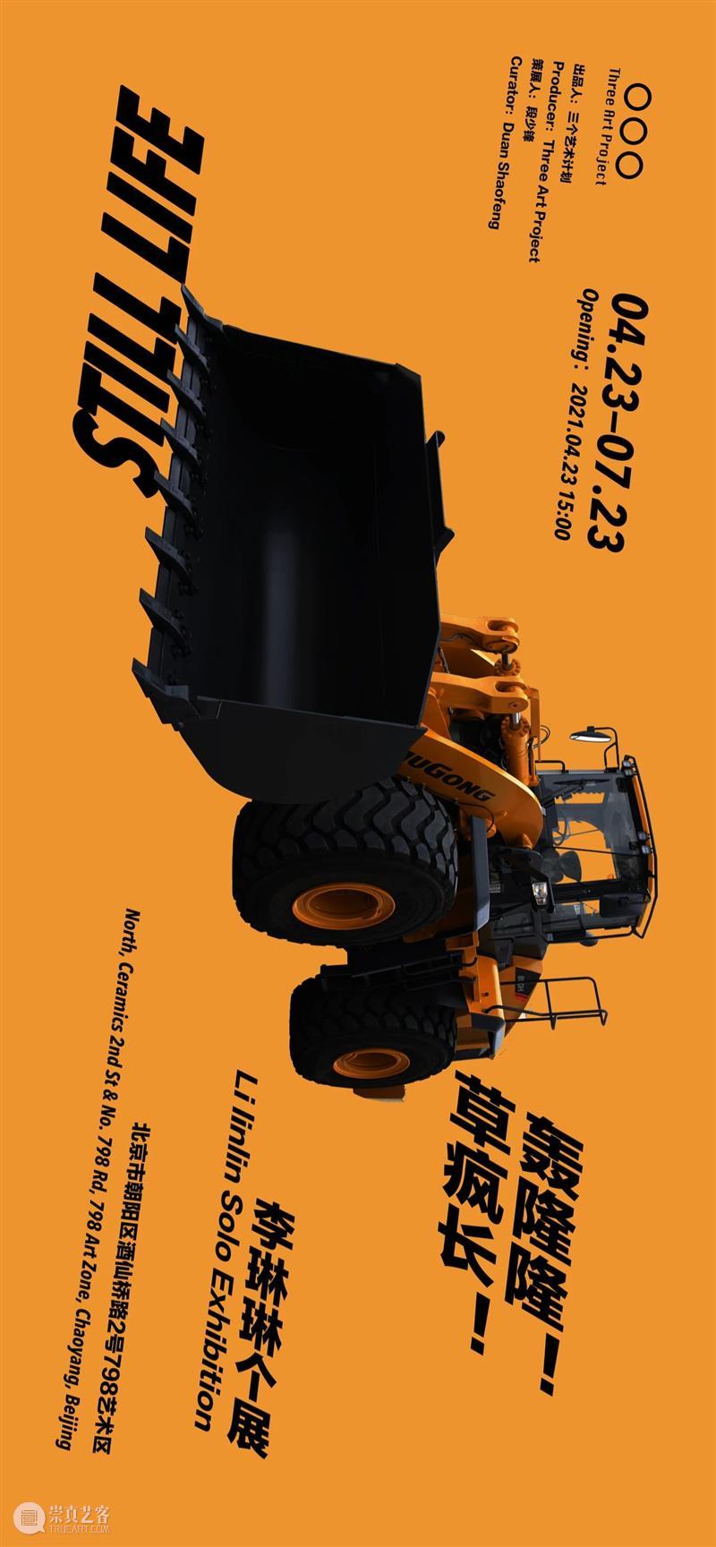 段少锋实践2011-2023 | 从公共到生态 崇真艺客