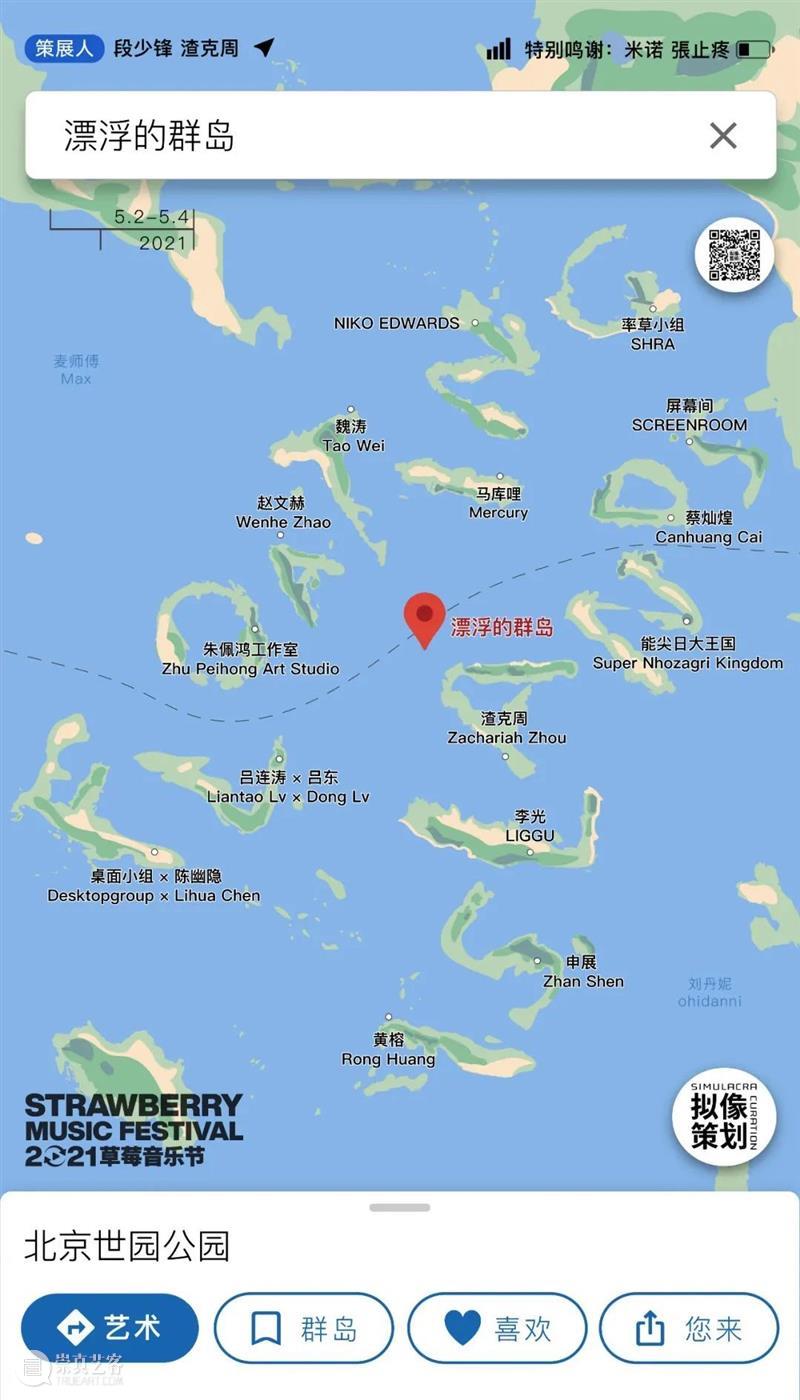 段少锋实践2011-2023 | 从公共到生态 崇真艺客