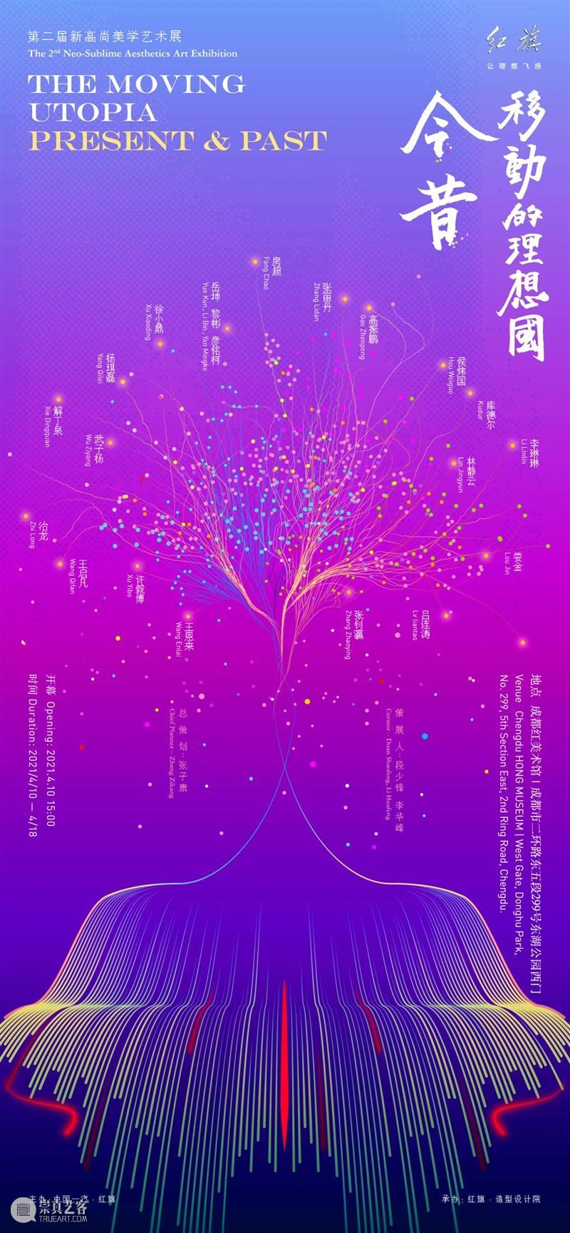 段少锋实践2011-2023 | 从公共到生态 崇真艺客