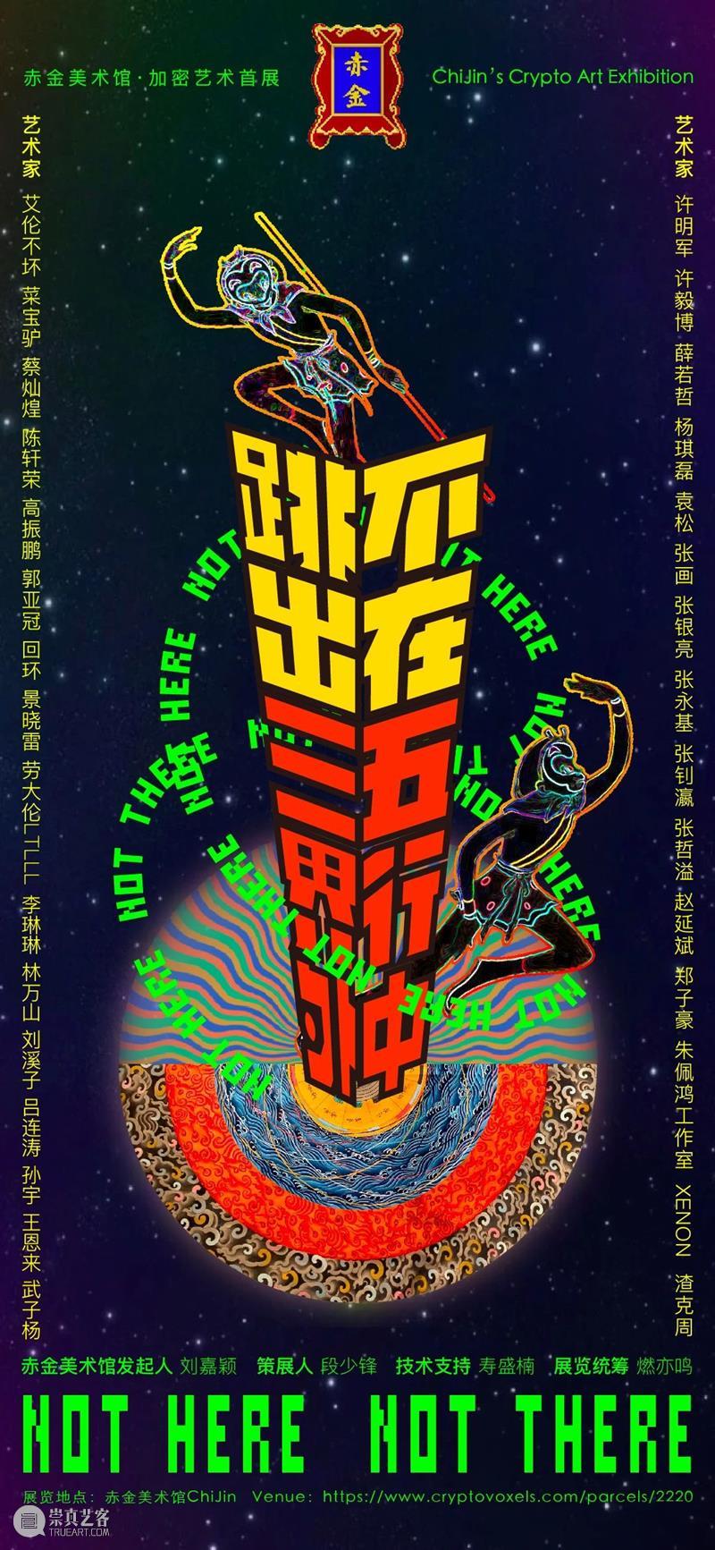 段少锋实践2011-2023 | 从公共到生态 崇真艺客