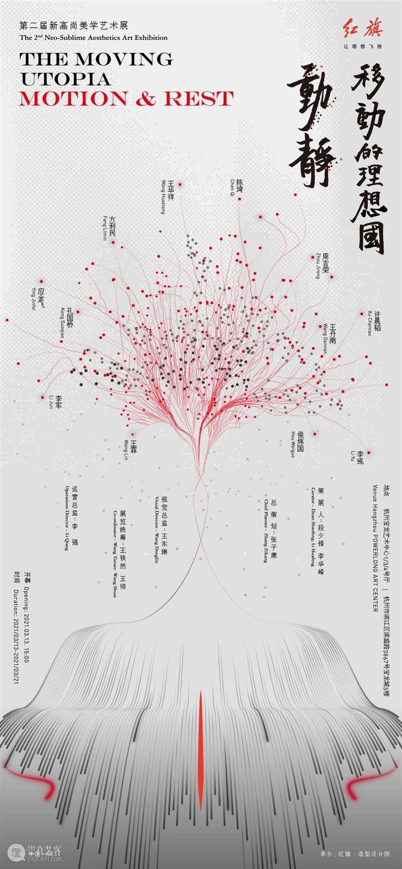 段少锋实践2011-2023 | 从公共到生态 崇真艺客