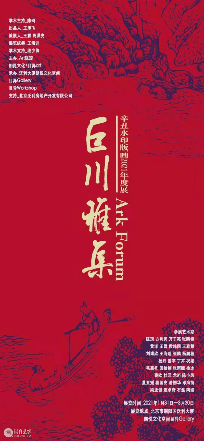 段少锋实践2011-2023 | 从公共到生态 崇真艺客