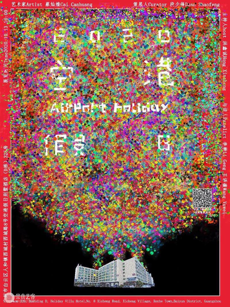 段少锋实践2011-2023 | 从公共到生态 崇真艺客