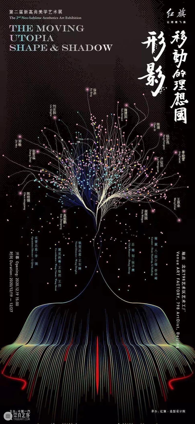 段少锋实践2011-2023 | 从公共到生态 崇真艺客