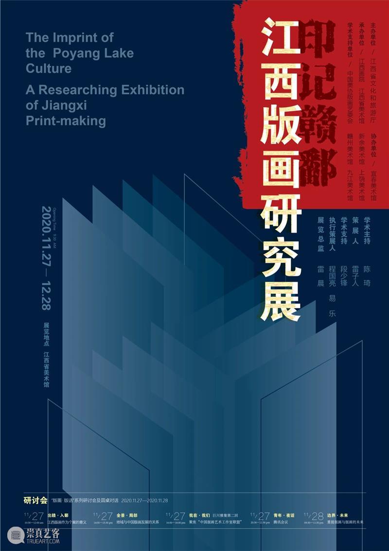 段少锋实践2011-2023 | 从公共到生态 崇真艺客