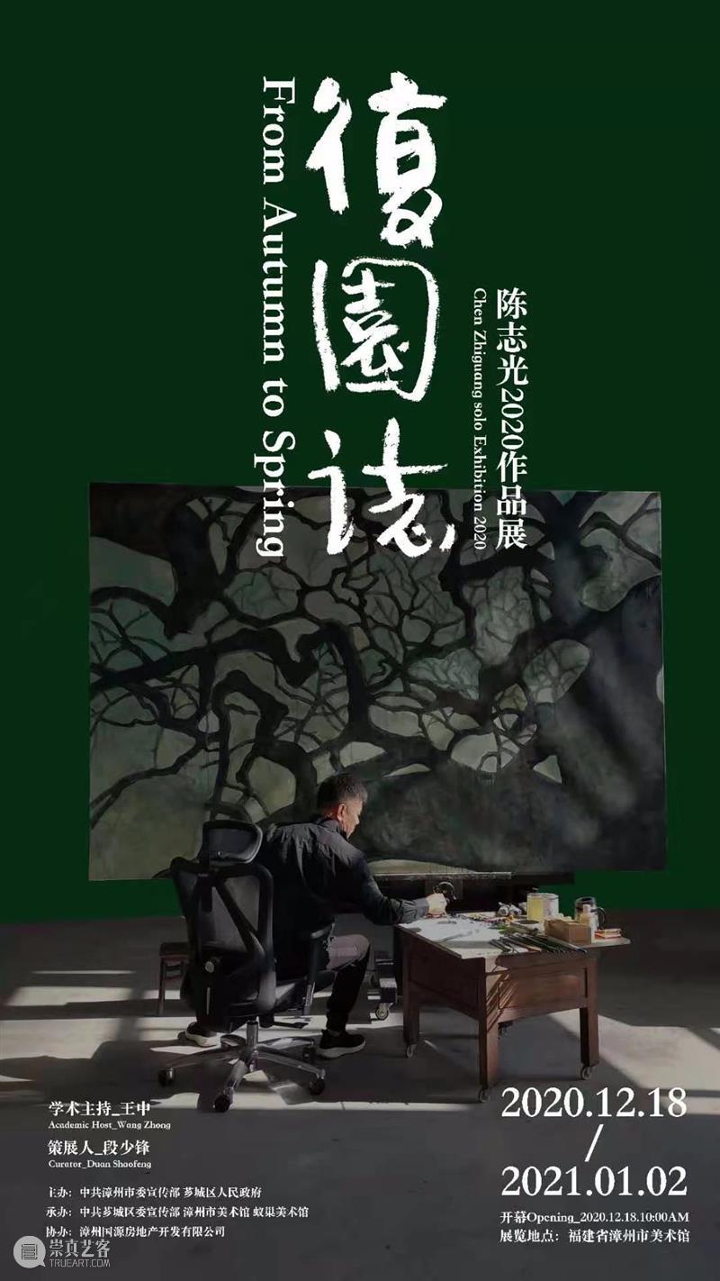 段少锋实践2011-2023 | 从公共到生态 崇真艺客