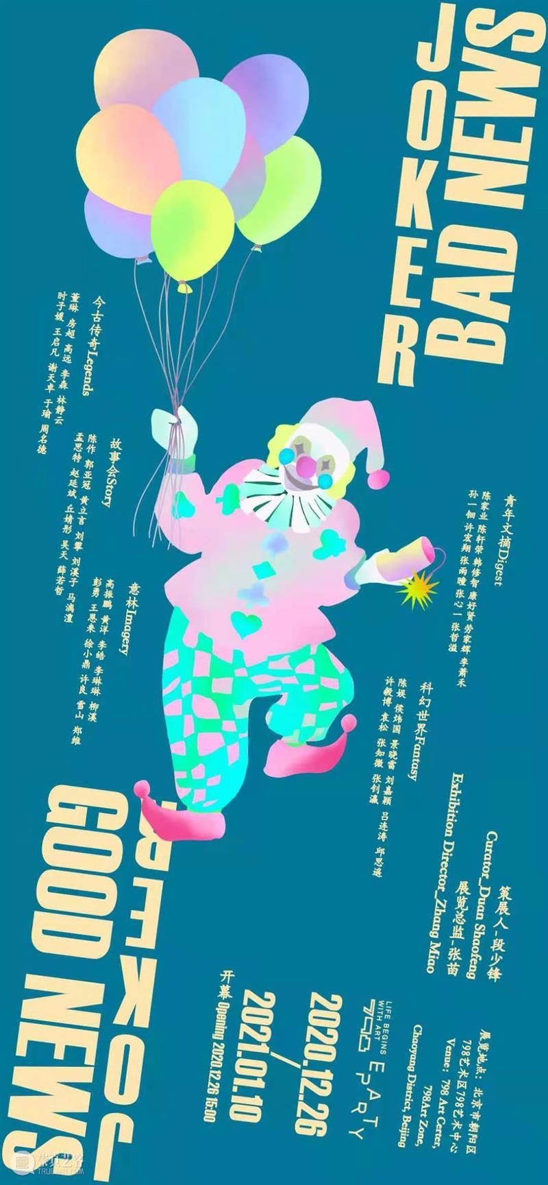 段少锋实践2011-2023 | 从公共到生态 崇真艺客