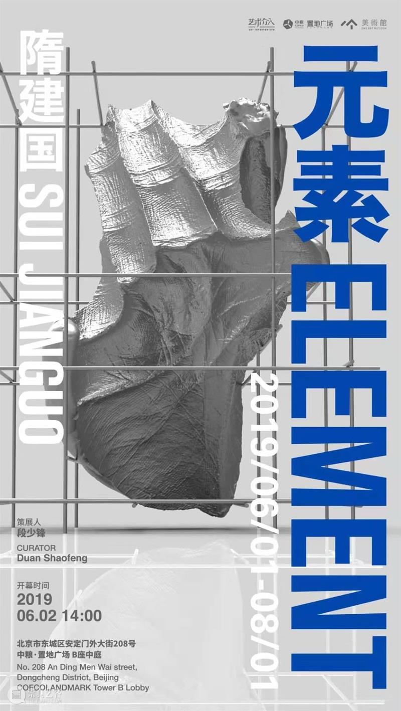 段少锋实践2011-2023 | 从公共到生态 崇真艺客