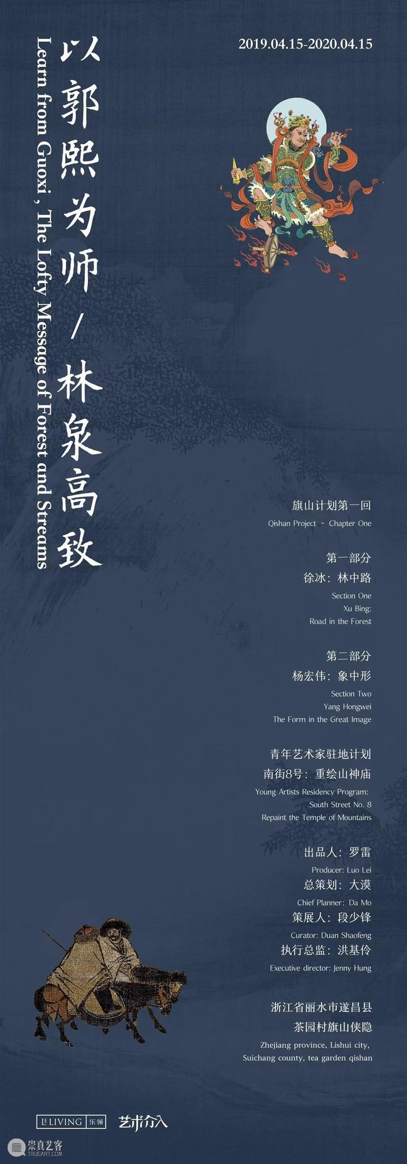 段少锋实践2011-2023 | 从公共到生态 崇真艺客