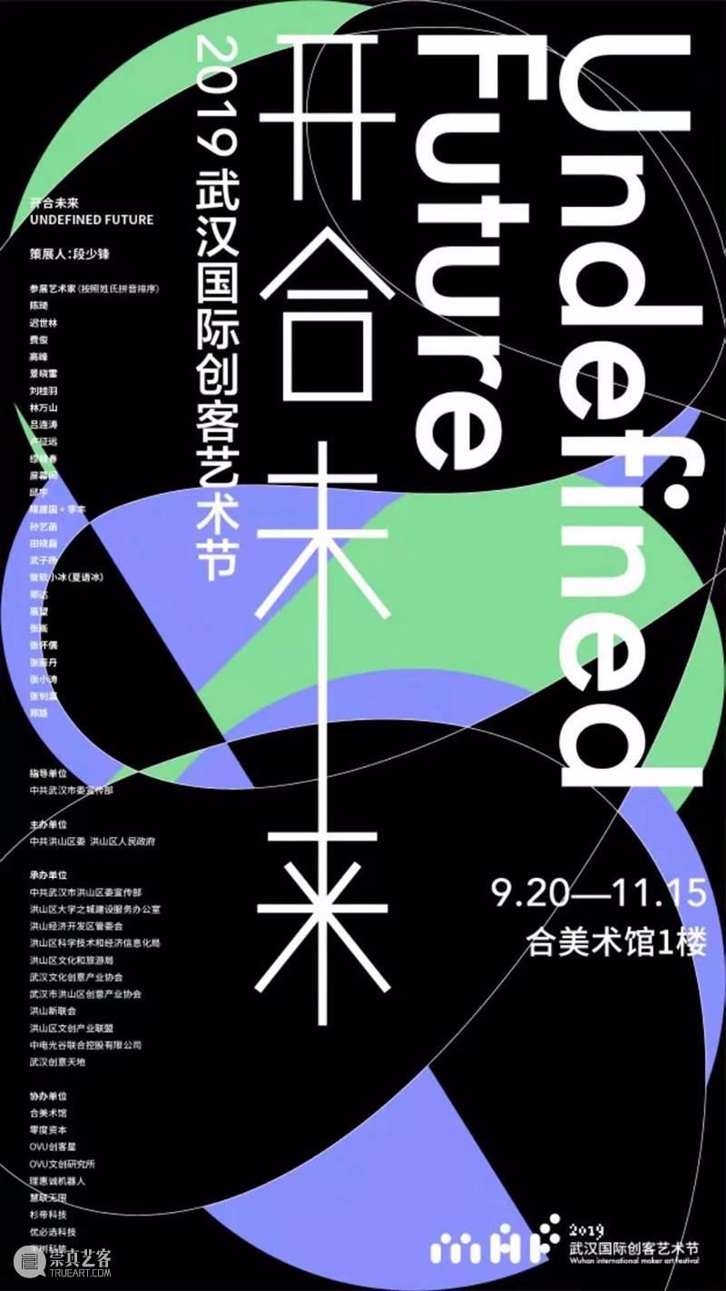 段少锋实践2011-2023 | 从公共到生态 崇真艺客