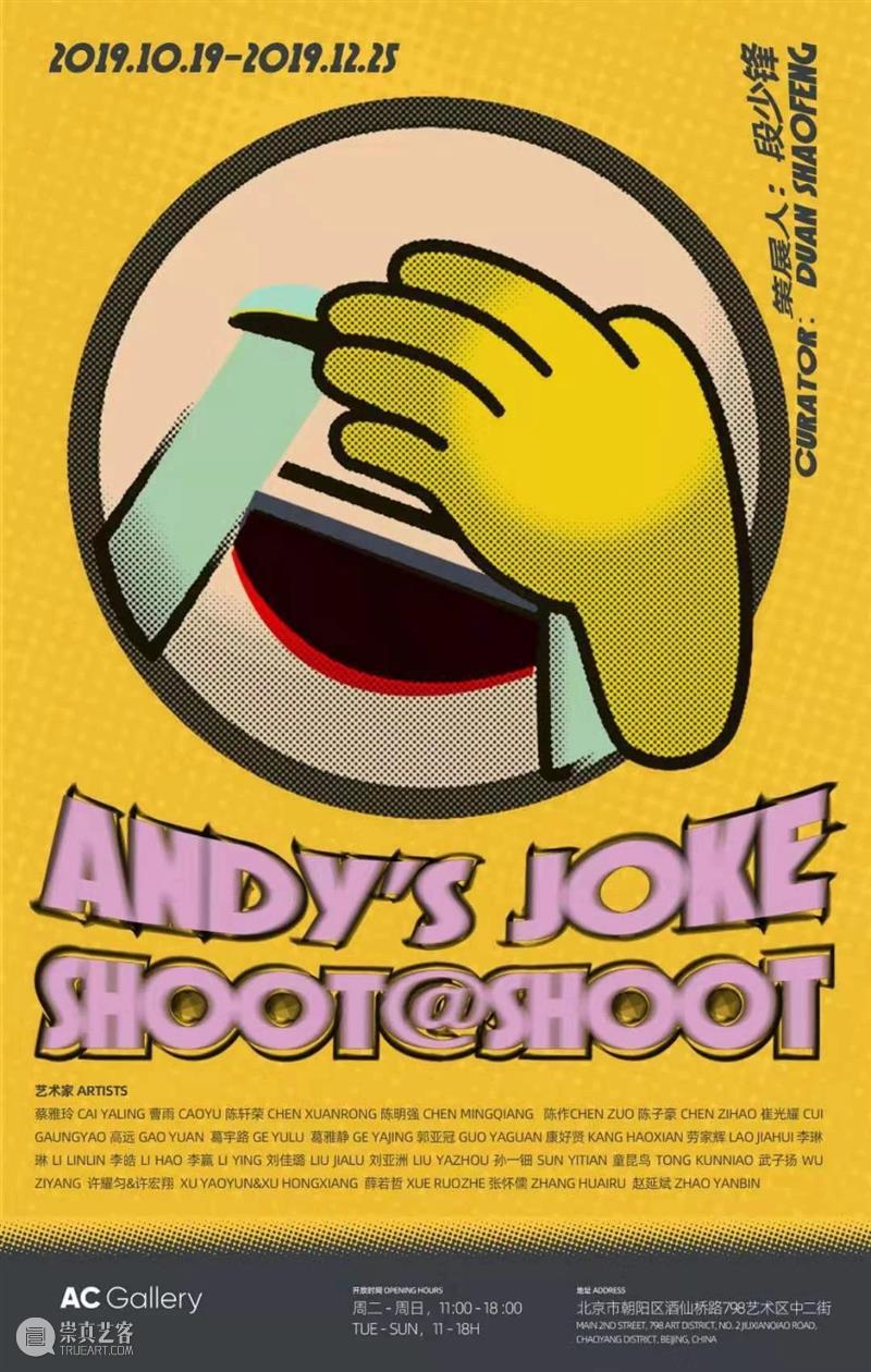 段少锋实践2011-2023 | 从公共到生态 崇真艺客