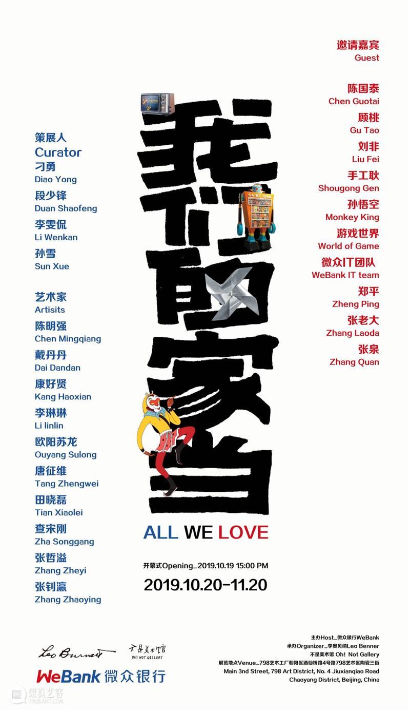 段少锋实践2011-2023 | 从公共到生态 崇真艺客