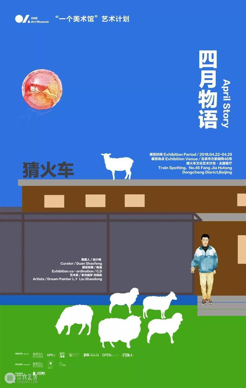 段少锋实践2011-2023 | 从公共到生态 崇真艺客