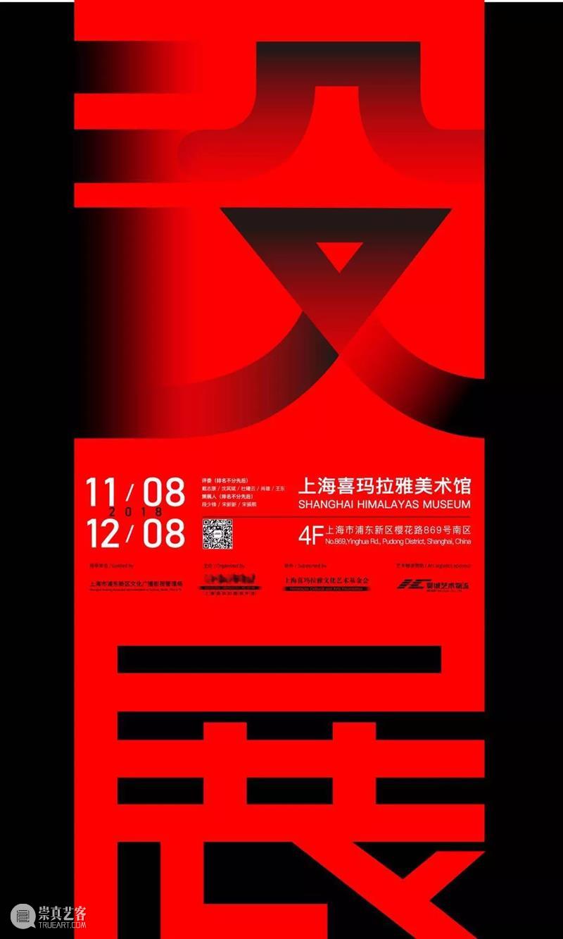 段少锋实践2011-2023 | 从公共到生态 崇真艺客