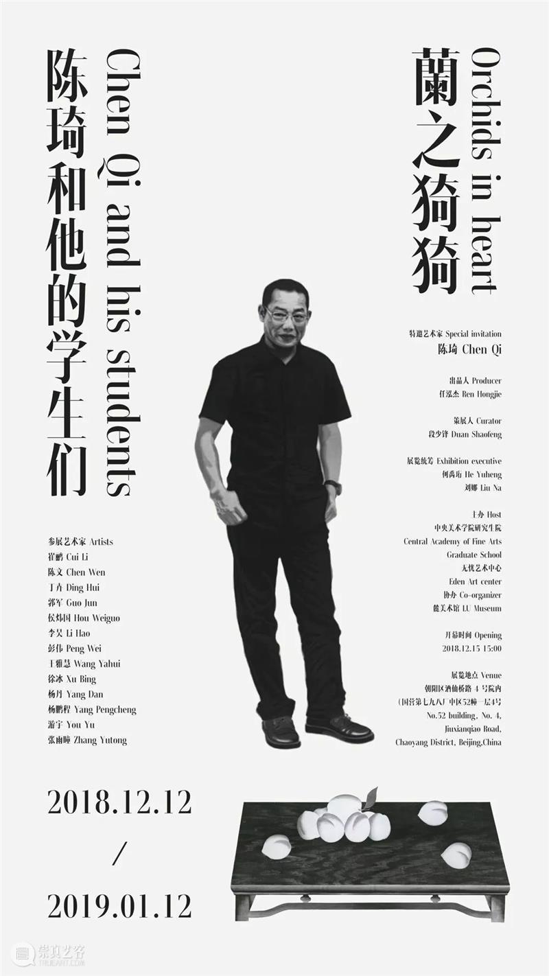 段少锋实践2011-2023 | 从公共到生态 崇真艺客