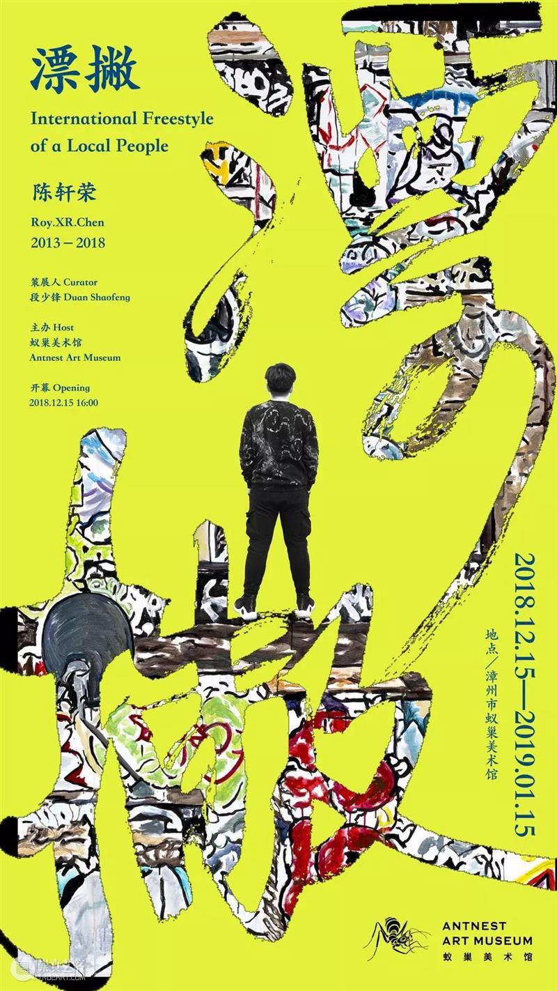 段少锋实践2011-2023 | 从公共到生态 崇真艺客