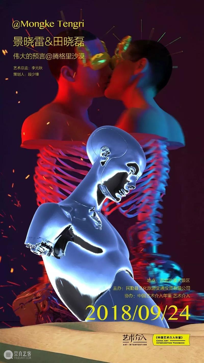 段少锋实践2011-2023 | 从公共到生态 崇真艺客