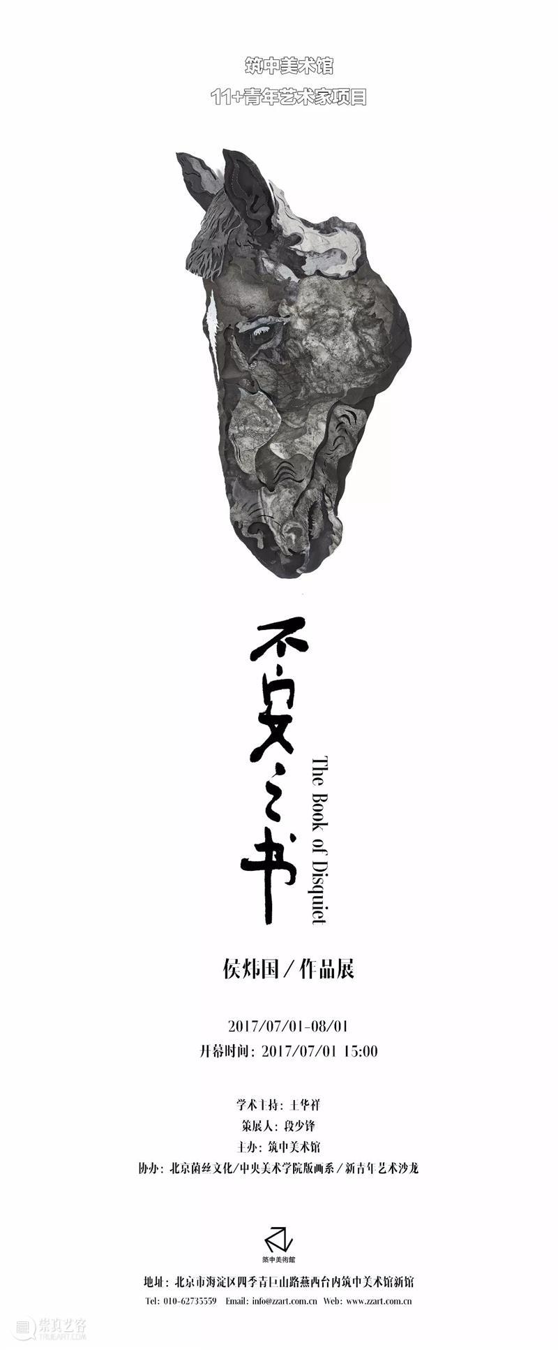 段少锋实践2011-2023 | 从公共到生态 崇真艺客