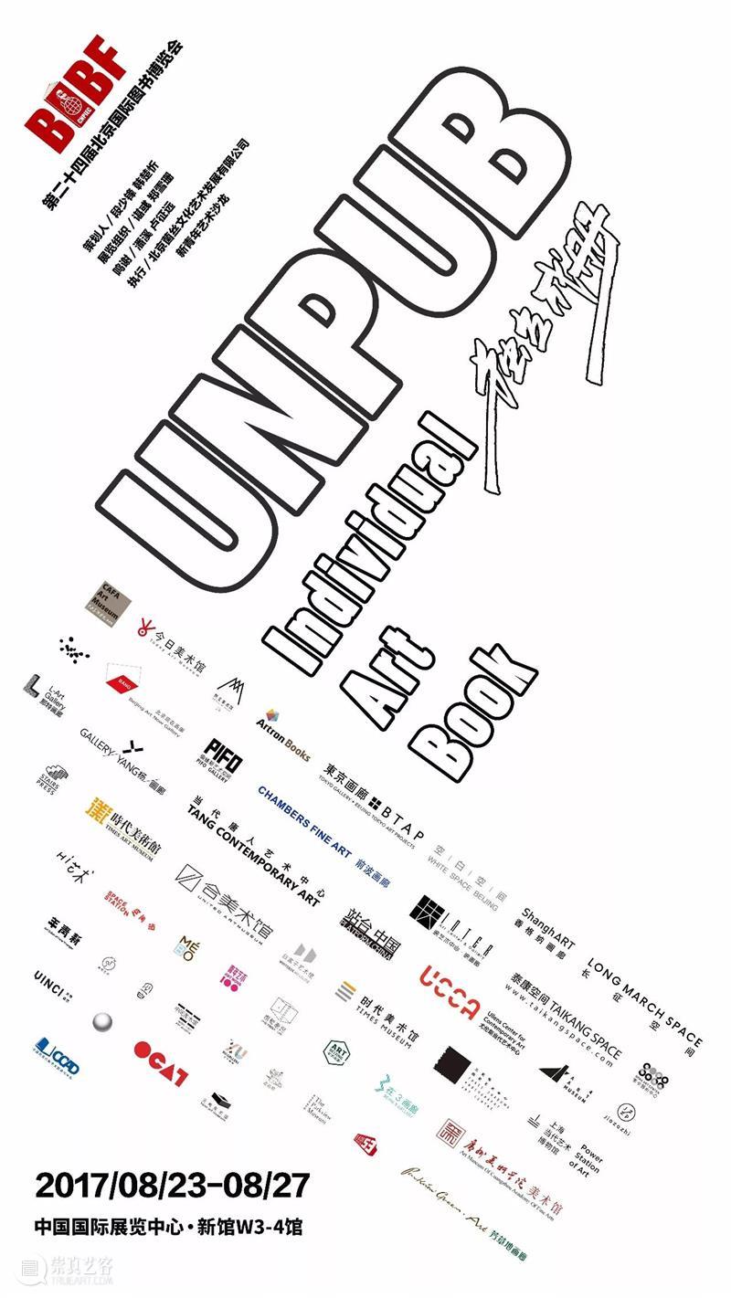 段少锋实践2011-2023 | 从公共到生态 崇真艺客