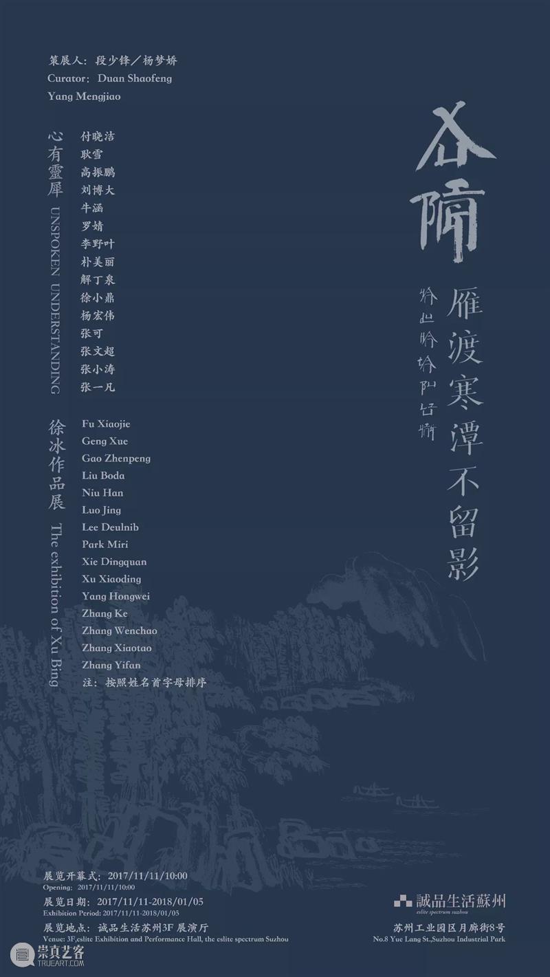 段少锋实践2011-2023 | 从公共到生态 崇真艺客