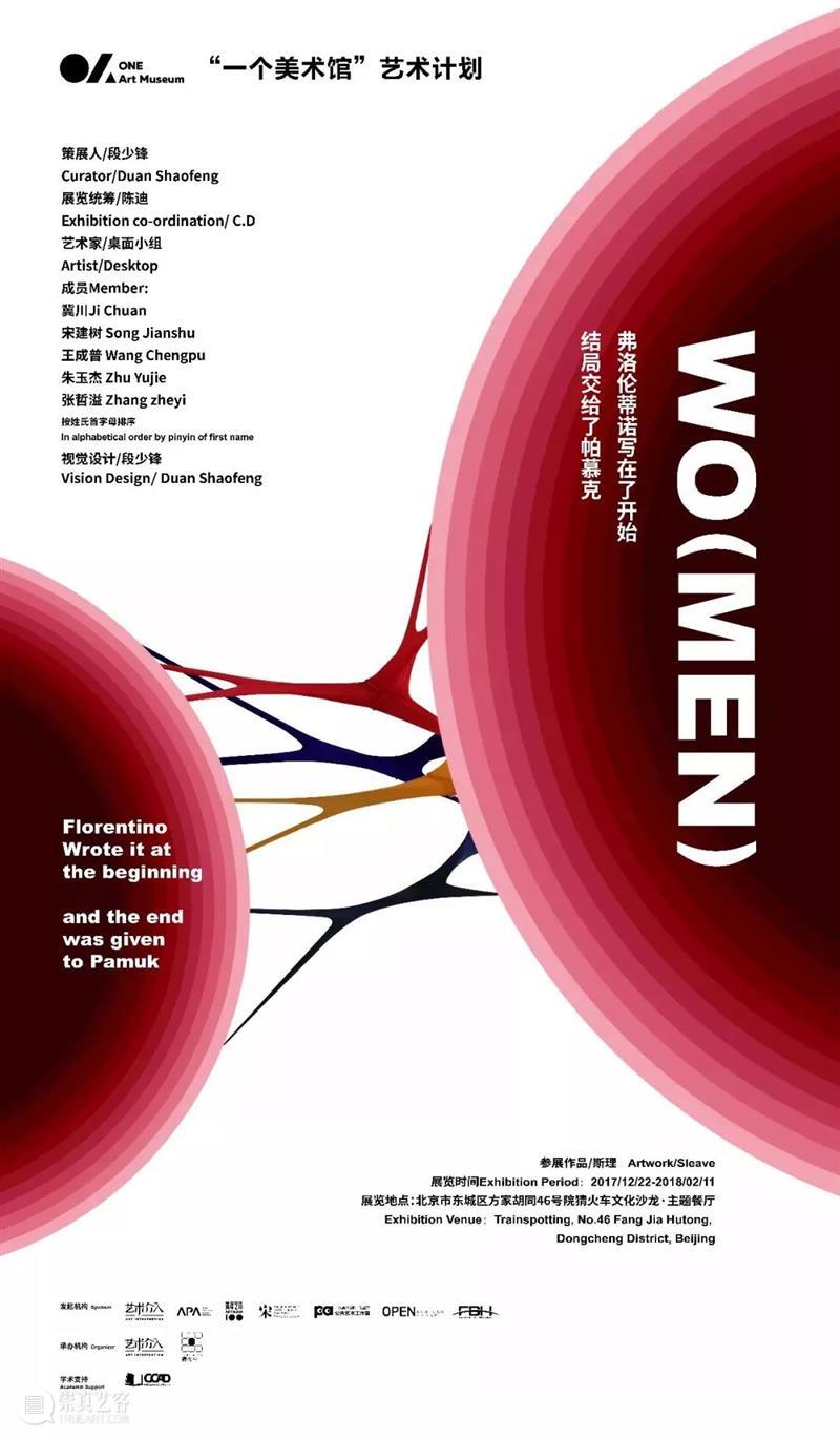 段少锋实践2011-2023 | 从公共到生态 崇真艺客