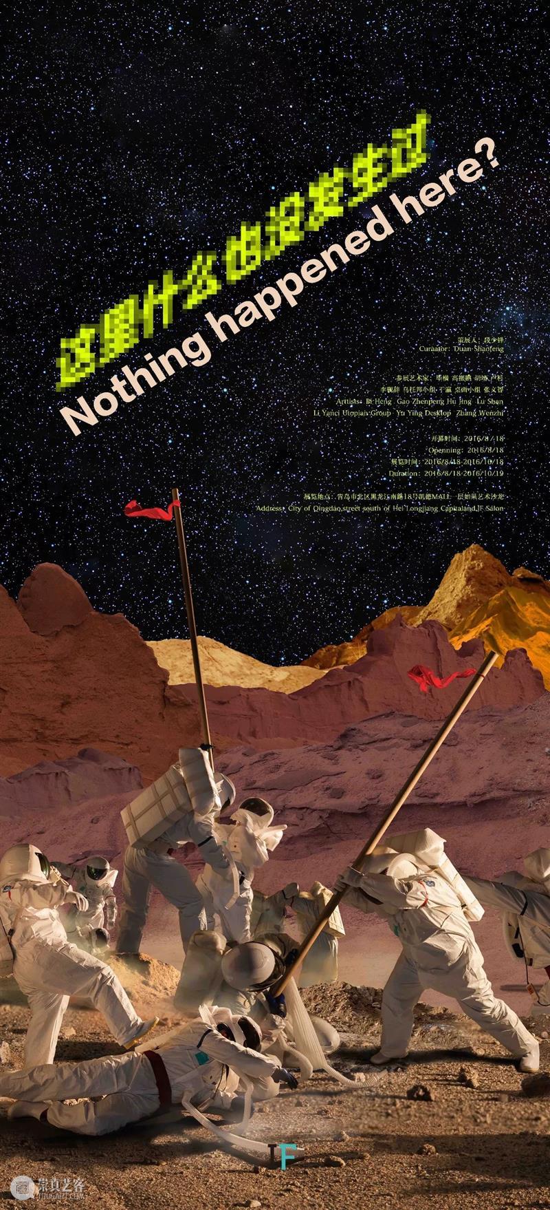 段少锋实践2011-2023 | 从公共到生态 崇真艺客