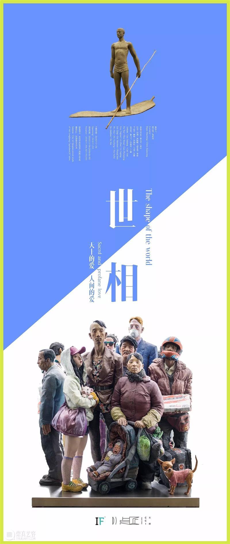 段少锋实践2011-2023 | 从公共到生态 崇真艺客