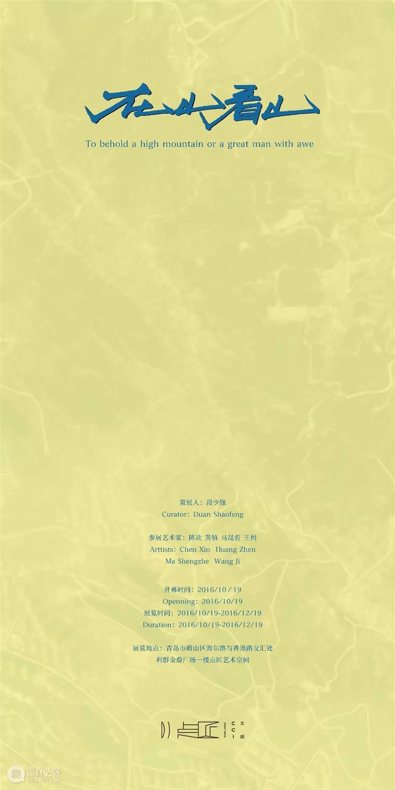 段少锋实践2011-2023 | 从公共到生态 崇真艺客