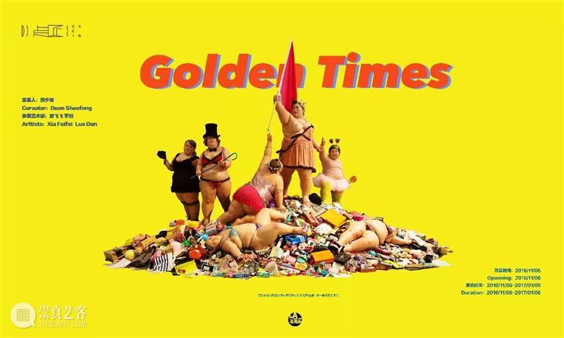 段少锋实践2011-2023 | 从公共到生态 崇真艺客