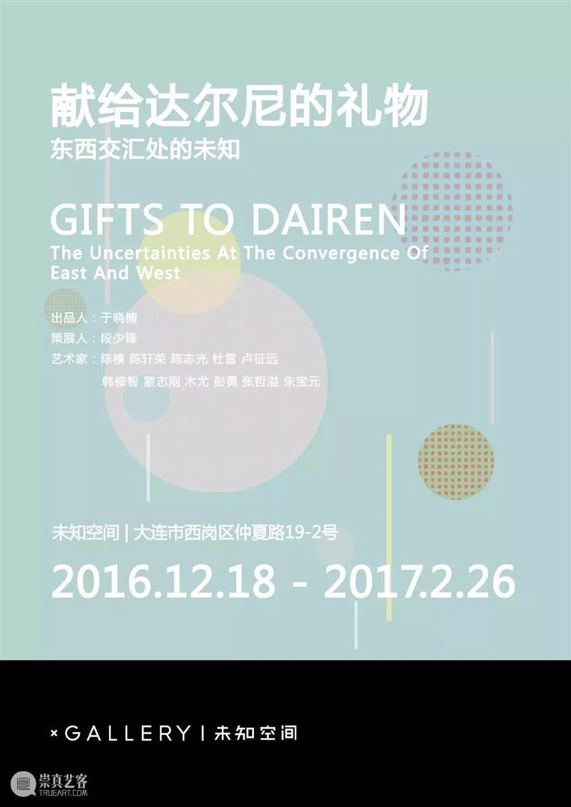 段少锋实践2011-2023 | 从公共到生态 崇真艺客