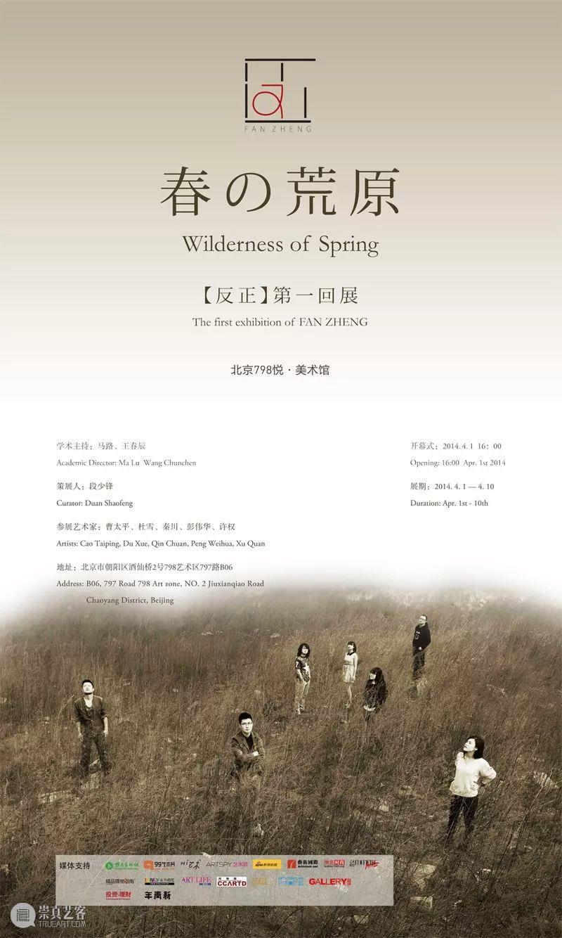 段少锋实践2011-2023 | 从公共到生态 崇真艺客