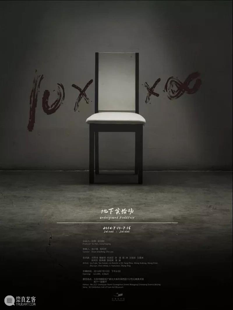 段少锋实践2011-2023 | 从公共到生态 崇真艺客