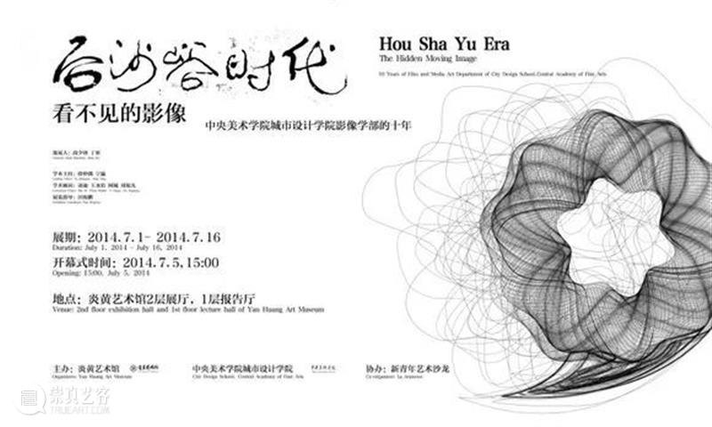 段少锋实践2011-2023 | 从公共到生态 崇真艺客