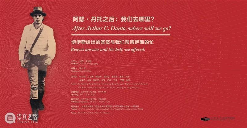 段少锋实践2011-2023 | 从公共到生态 崇真艺客