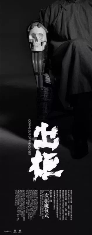 段少锋实践2011-2023 | 从公共到生态 崇真艺客