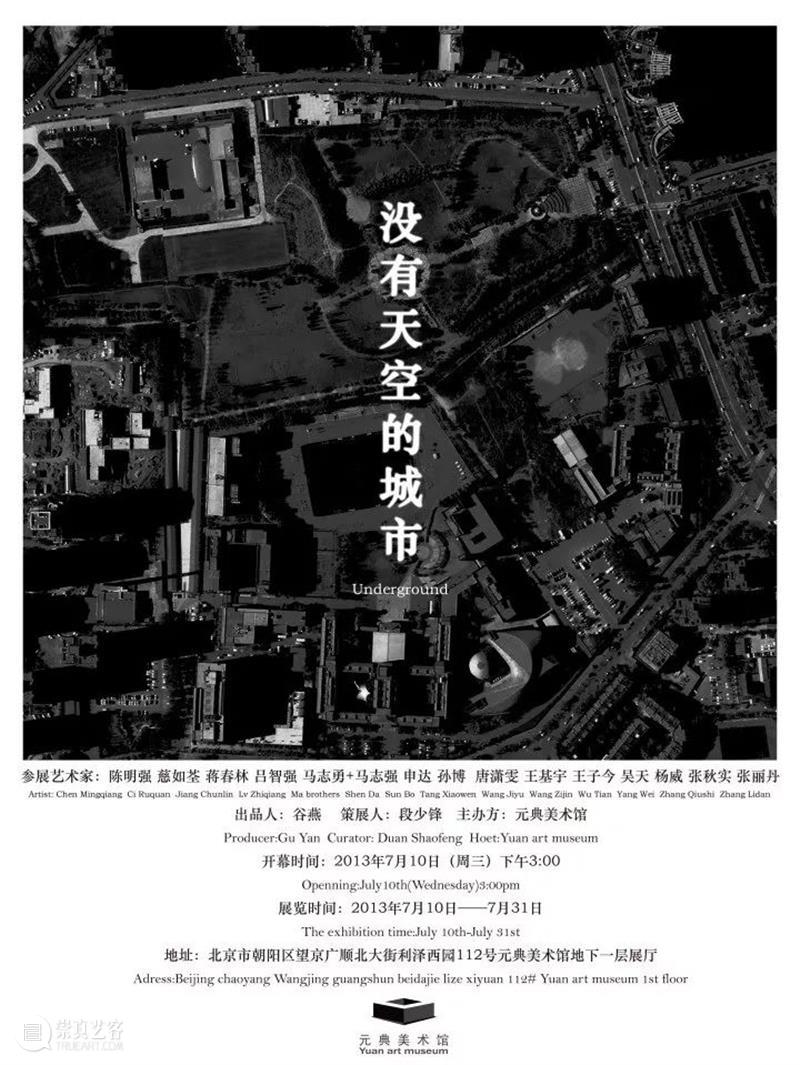 段少锋实践2011-2023 | 从公共到生态 崇真艺客