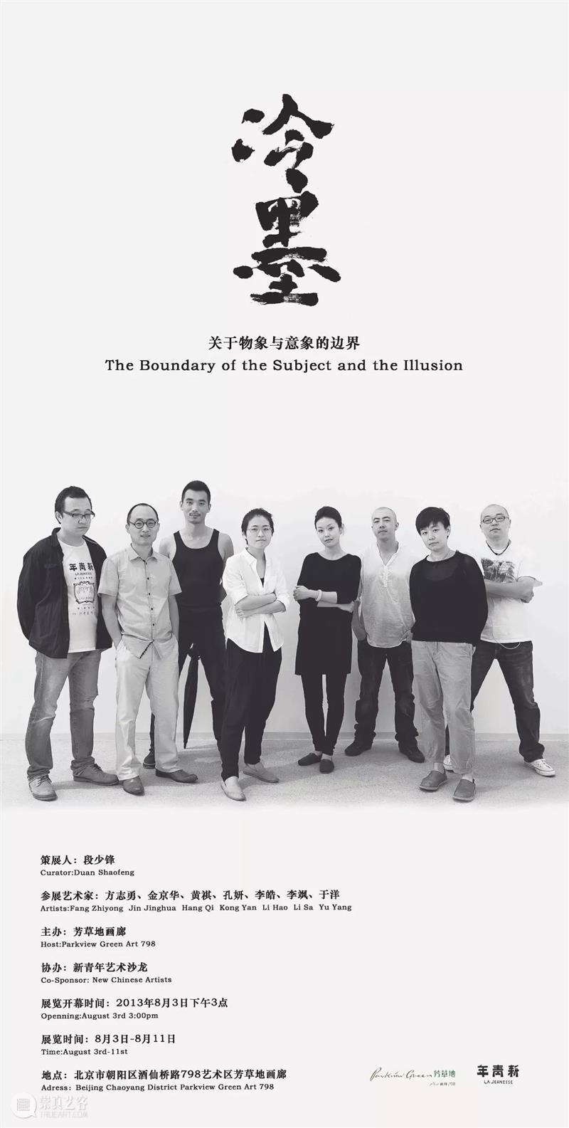 段少锋实践2011-2023 | 从公共到生态 崇真艺客