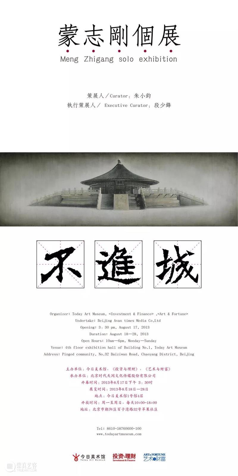 段少锋实践2011-2023 | 从公共到生态 崇真艺客