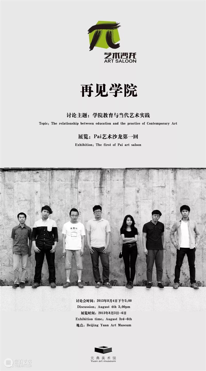 段少锋实践2011-2023 | 从公共到生态 崇真艺客