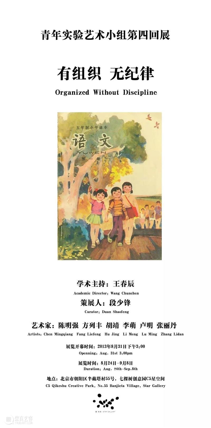 段少锋实践2011-2023 | 从公共到生态 崇真艺客