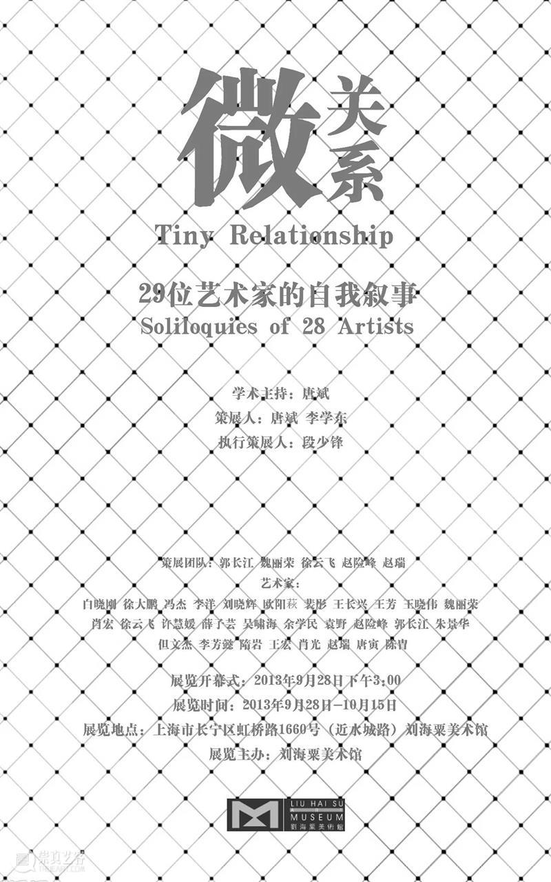 段少锋实践2011-2023 | 从公共到生态 崇真艺客