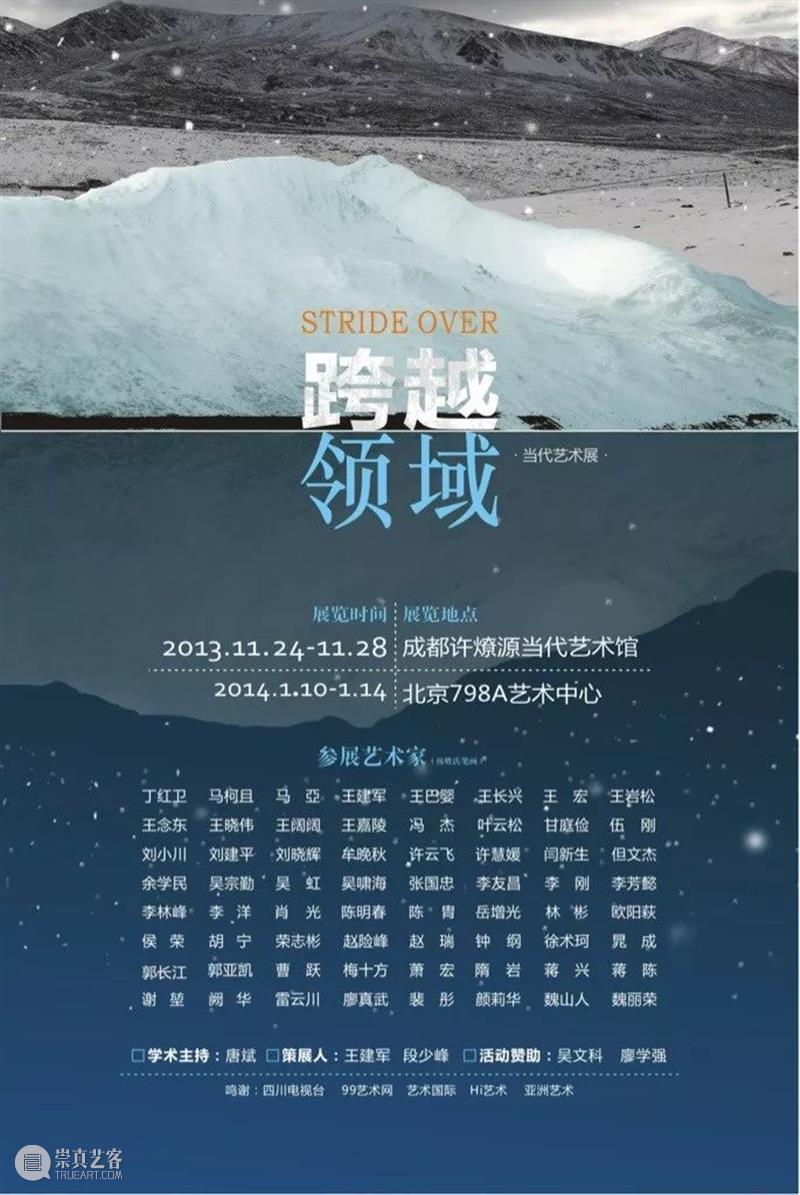 段少锋实践2011-2023 | 从公共到生态 崇真艺客