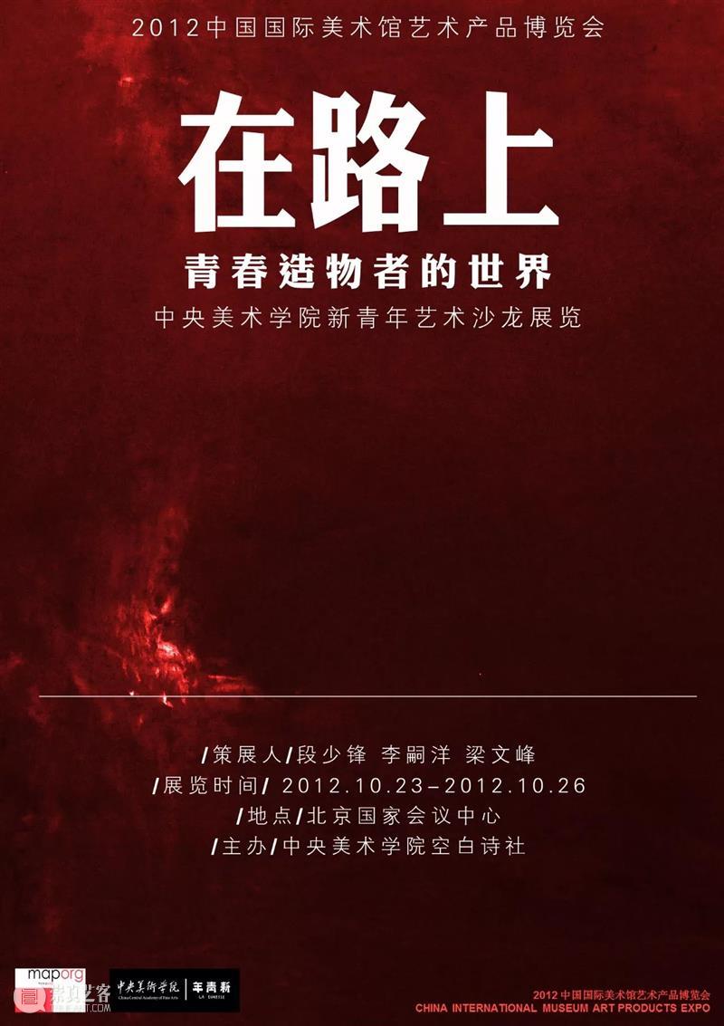 段少锋实践2011-2023 | 从公共到生态 崇真艺客